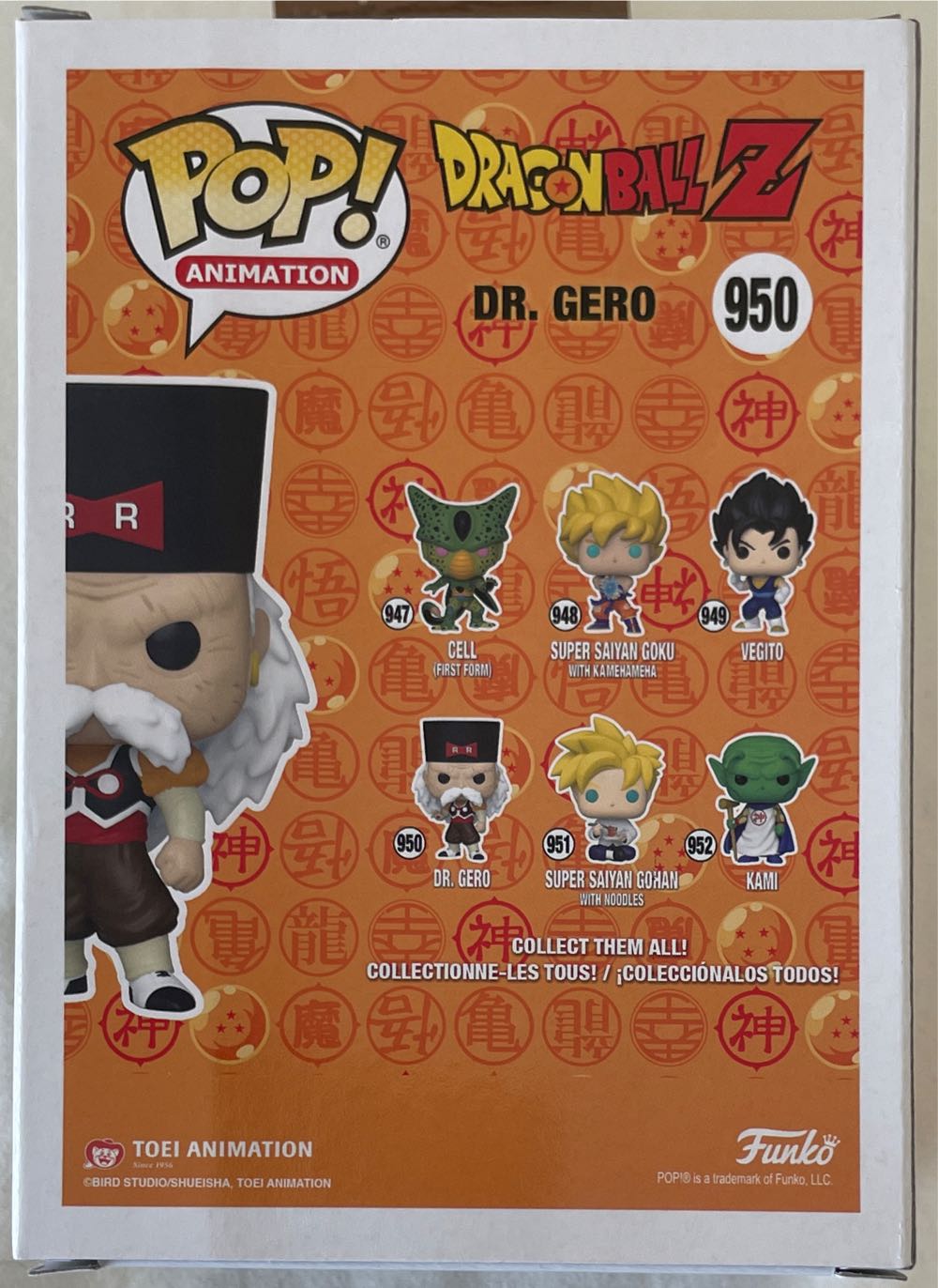 DBZ -950- Dr. Gero - Dragon Ball Z vinyl figure collectible [Barcode 889698486644] - Main Image 2