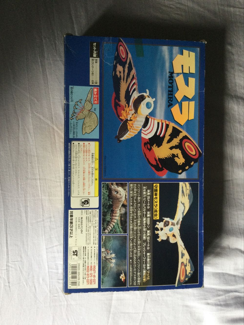 Mothra ( Bandai ) - Godzilla vinyl figure collectible [Barcode 4902425543390] - Main Image 2