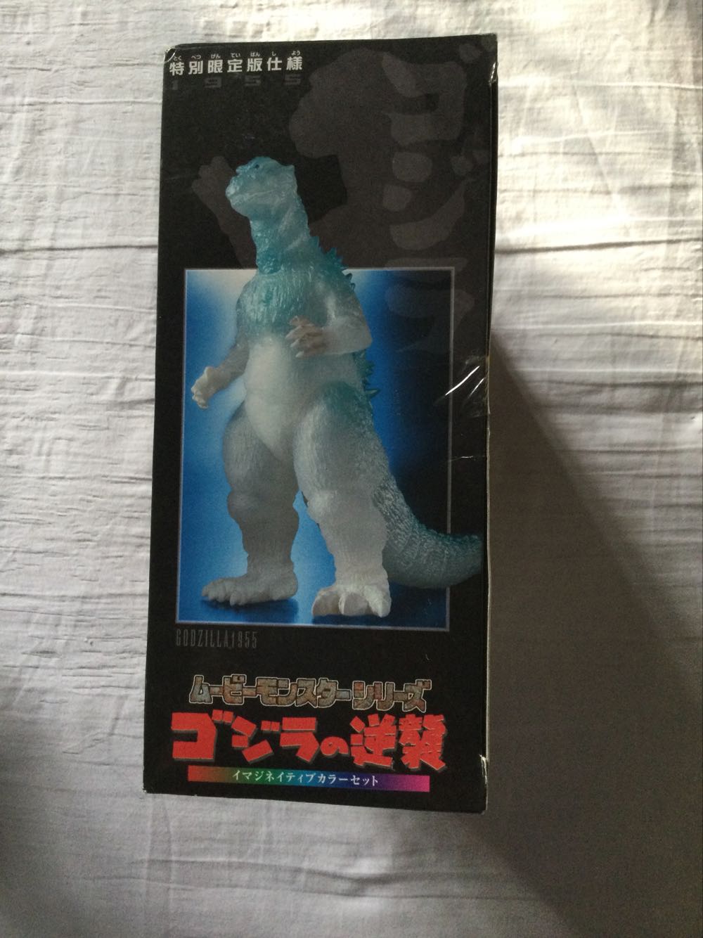 Godzilla & Anguirus ( Bandai / 1955 ) - Godzilla vinyl figure collectible [Barcode 4543112418029] - Main Image 4