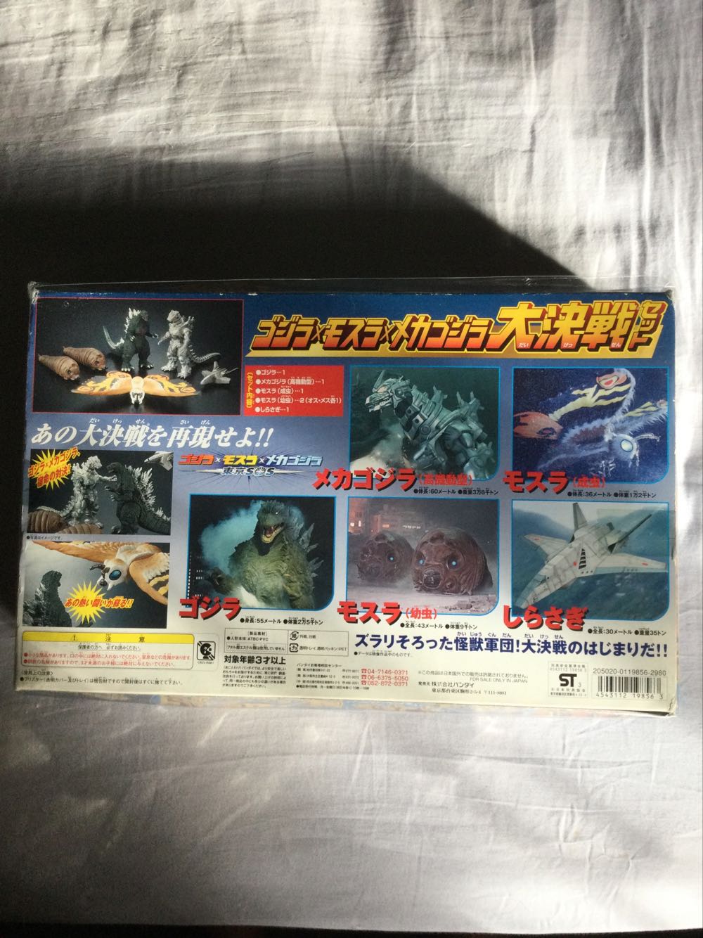 Godzilla ( Battlefield Set ) ( Bandai / 2003 ) - Godzilla vinyl figure collectible [Barcode 4543112198563] - Main Image 2