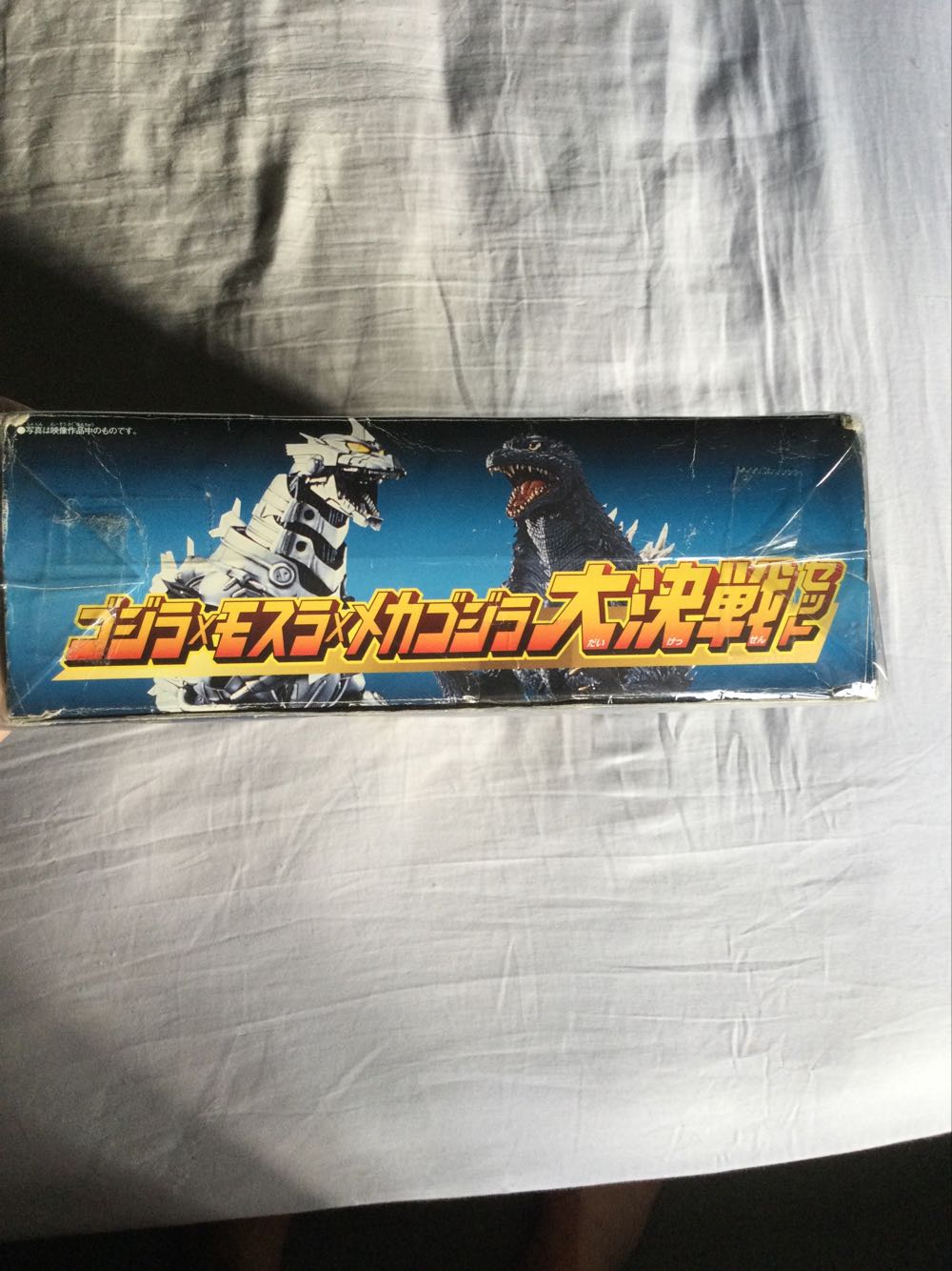 Godzilla ( Battlefield Set ) ( Bandai / 2003 ) - Godzilla vinyl figure collectible [Barcode 4543112198563] - Main Image 4