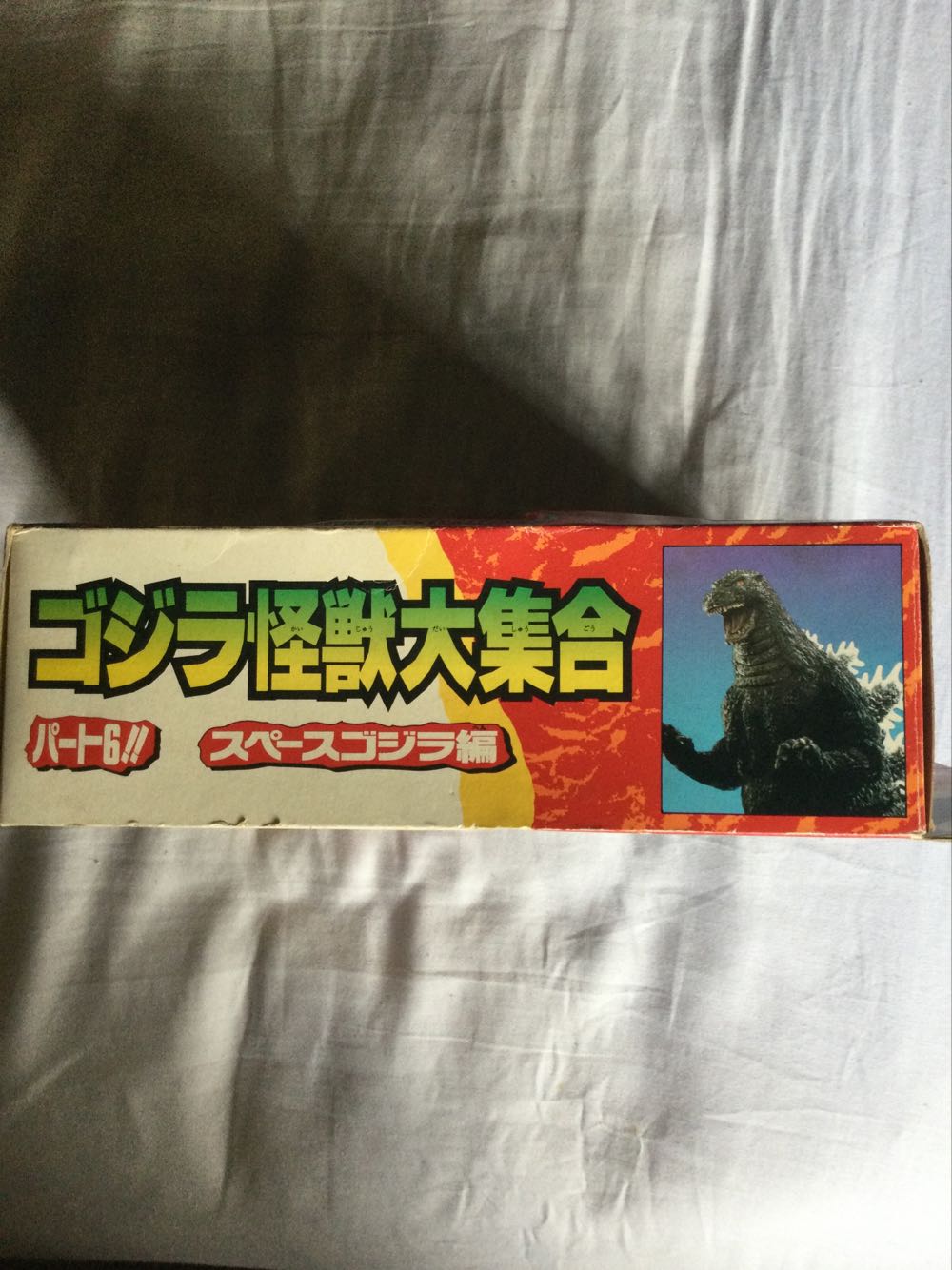 Godzilla ( Godzilla versus Space Godzilla ) ( Yutaka / 1994 ) - Godzilla vinyl figure collectible [Barcode 4907953103306] - Main Image 3