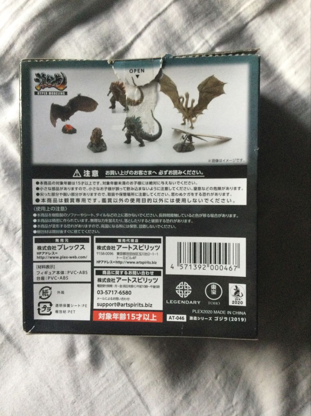 Mothra ( Art Spirits / 2019 ) - Godzilla vinyl figure collectible [Barcode 4571392000467] - Main Image 2