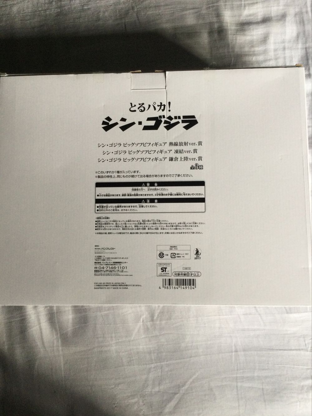 Godzilla DX ( Mire-Goji ) ( Banpresto / 1999 ) - Godzilla vinyl figure collectible [Barcode 4983164149104] - Main Image 3