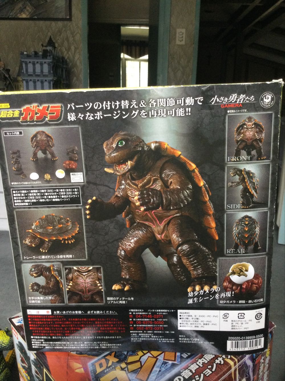Gamera ( Bandai Chogokin / 2006 / “ Gamera The Brave Movie “ ) - Godzilla vinyl figure collectible [Barcode 4543112399595] - Main Image 2