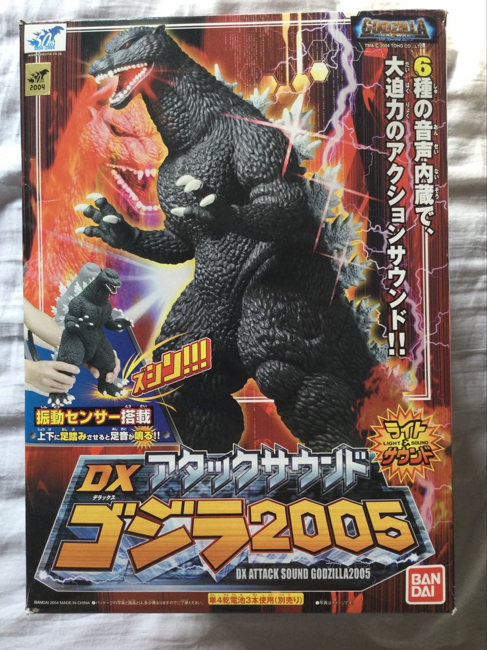 Godzilla ( Bandai / DX Attack Sound / 2005 ) - Godzilla vinyl figure collectible [Barcode 4543112255112] - Main Image 2