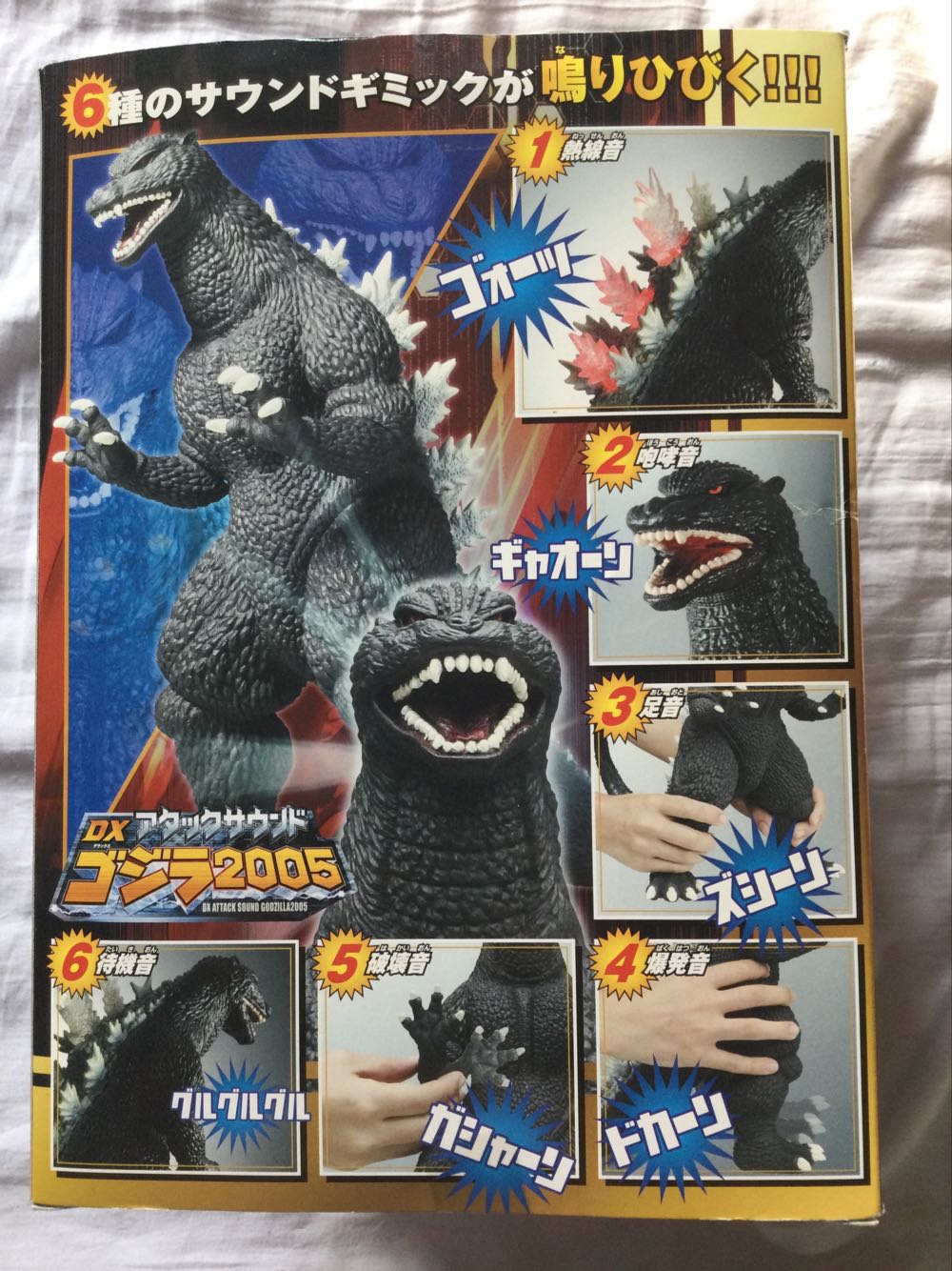 Godzilla ( Bandai / DX Attack Sound / 2005 ) - Godzilla vinyl figure collectible [Barcode 4543112255112] - Main Image 3