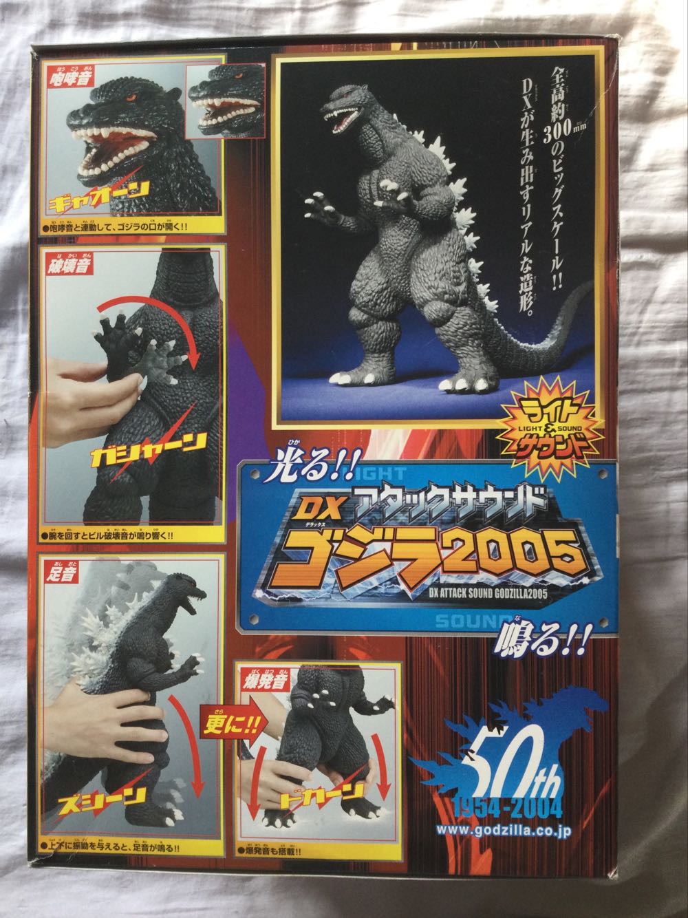 Godzilla ( Bandai / DX Attack Sound / 2005 ) - Godzilla vinyl figure collectible [Barcode 4543112255112] - Main Image 4