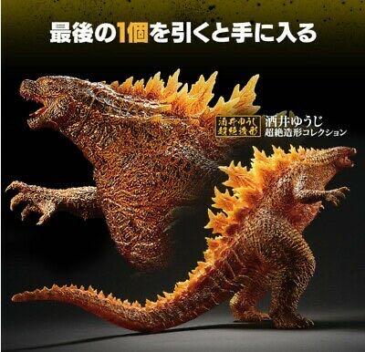 Godzilla ( Bandai / Bandai Namco / 2021 ) - Godzilla vinyl figure collectible - Main Image 2