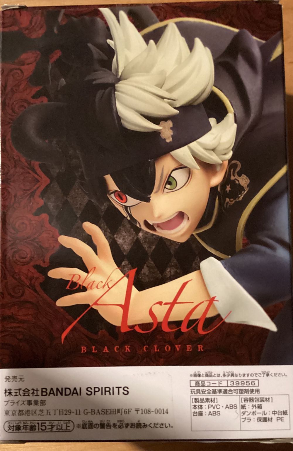Banpresto Bandai Spirits DXF Figure Black Clover: Black Asta  vinyl figure collectible [Barcode 4983164199635] - Main Image 3