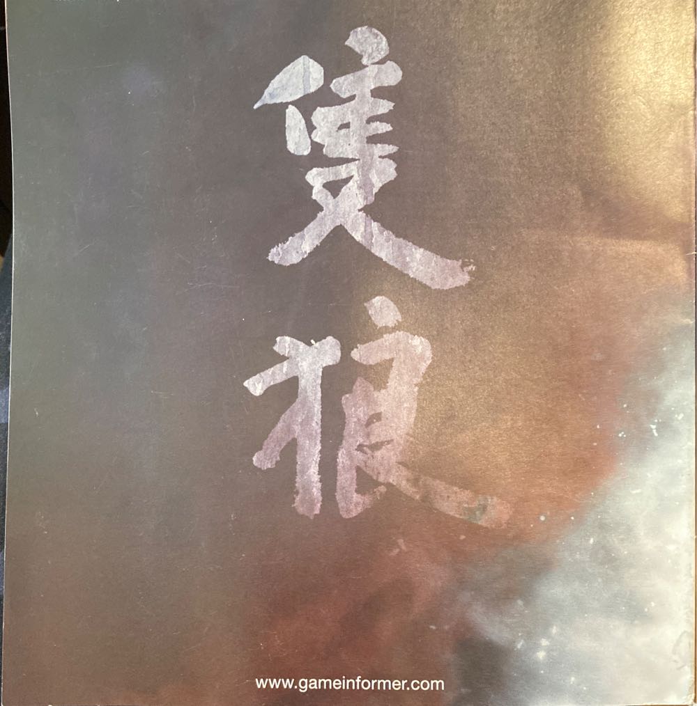 Gameinformer #310  vinyl figure collectible - Main Image 2