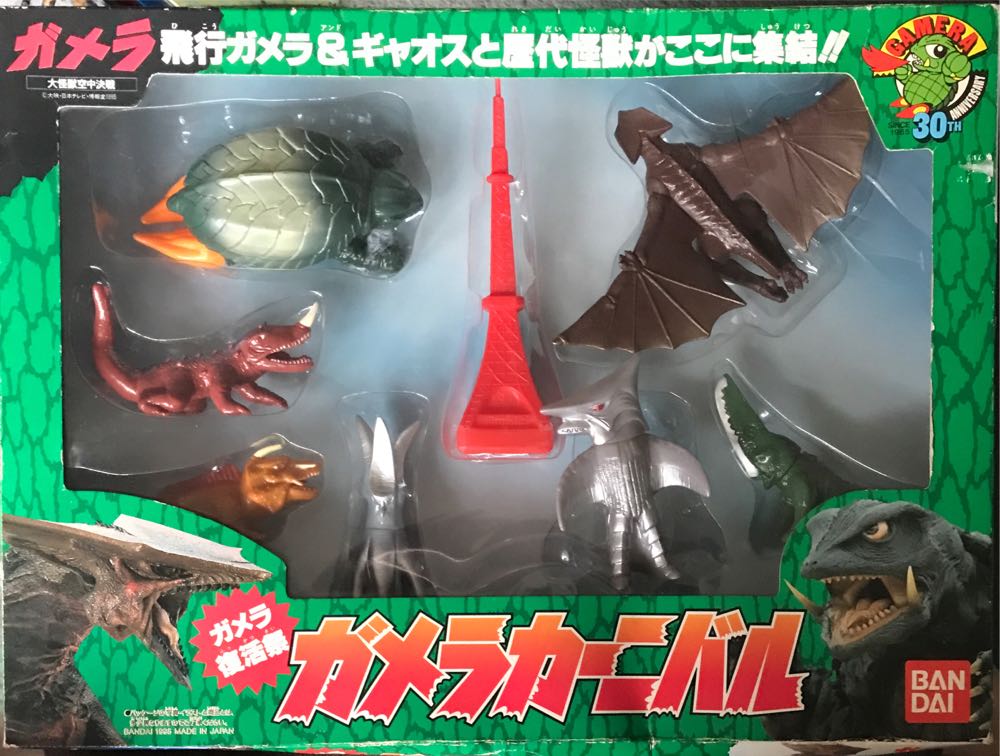 Gamera ( Bandai / Carnival 30th Anniversary 8 Figure Set / 1995 ) - Godzilla vinyl figure collectible [Barcode 4902425461083] - Main Image 3