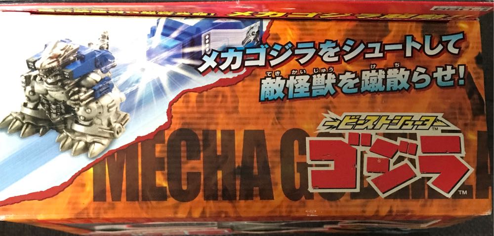 MechaGodzilla ( Beast Shooter / Konami / 2002 ) - Godzilla vinyl figure collectible [Barcode 4988602094916] - Main Image 3