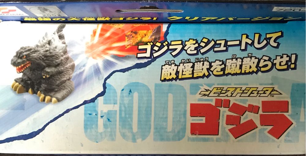 Godzilla ( Beast Shooter / Konami / 2002 ) - Godzilla vinyl figure collectible [Barcode 2153277145610] - Main Image 3