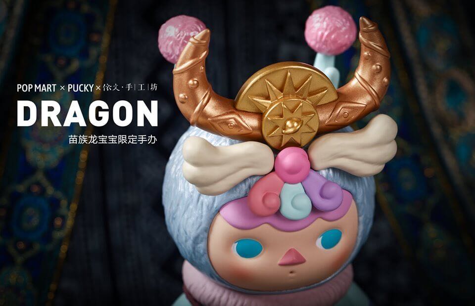 Pucky Dragon Baby Limited Edition  vinyl figure collectible [Barcode 6971640206555] - Main Image 3