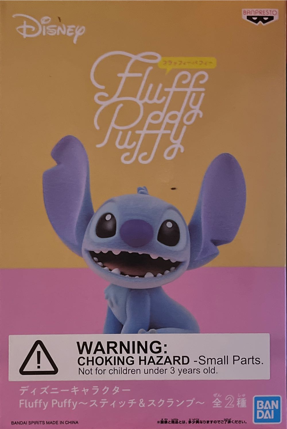 Stitch & Scrump - Fluffy Puffy (Flocked) Ban Dai Banpresto - Lilo and Stitch vinyl figure collectible - Main Image 2