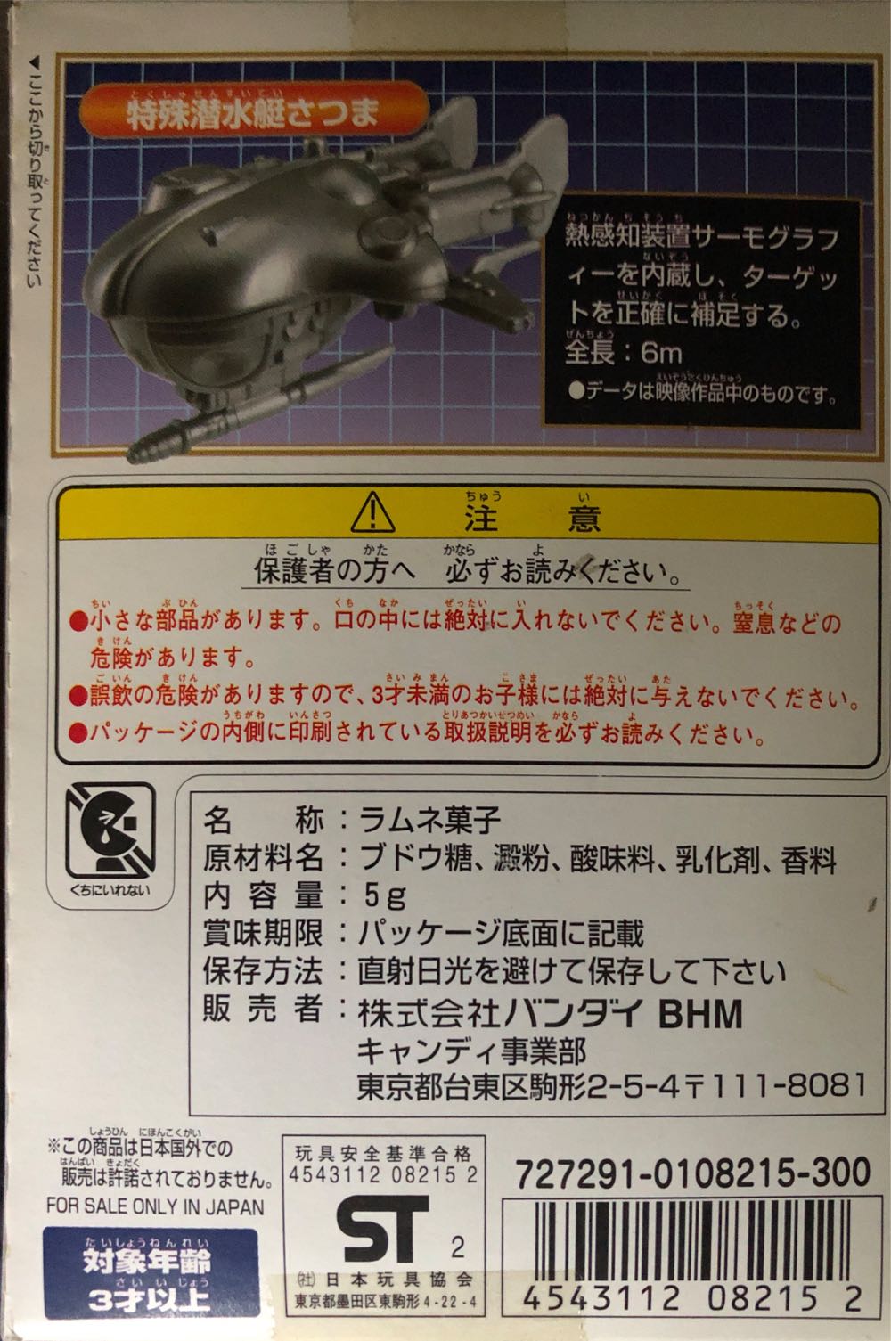 Godzilla ( Bandai / Hyper Godzilla + 1 / 2001 ) - Godzilla vinyl figure collectible [Barcode 4543112082152] - Main Image 2