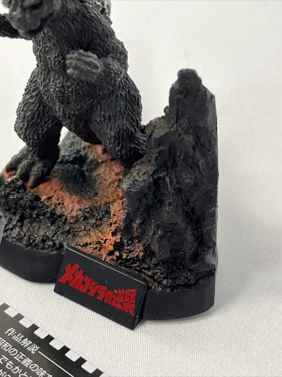 Godzilla ( Bandai / Complete Works 3rd / 1975 ) - Godzilla vinyl figure collectible - Main Image 4