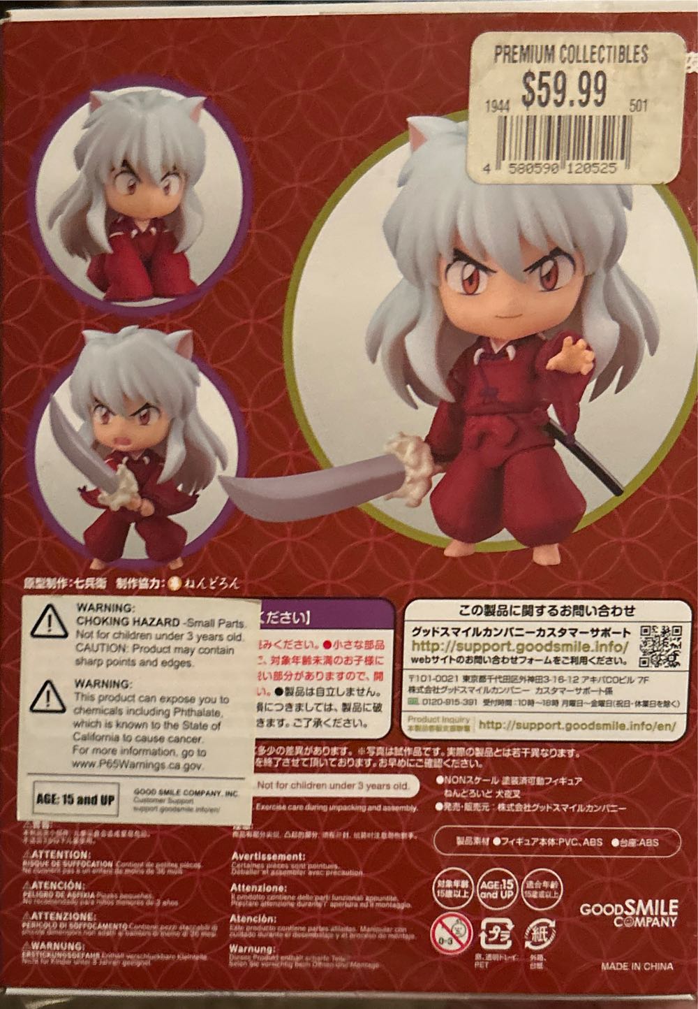 Inuyasha Nendoroid Action Figure Multicolor  vinyl figure collectible [Barcode 4580590120525] - Main Image 2