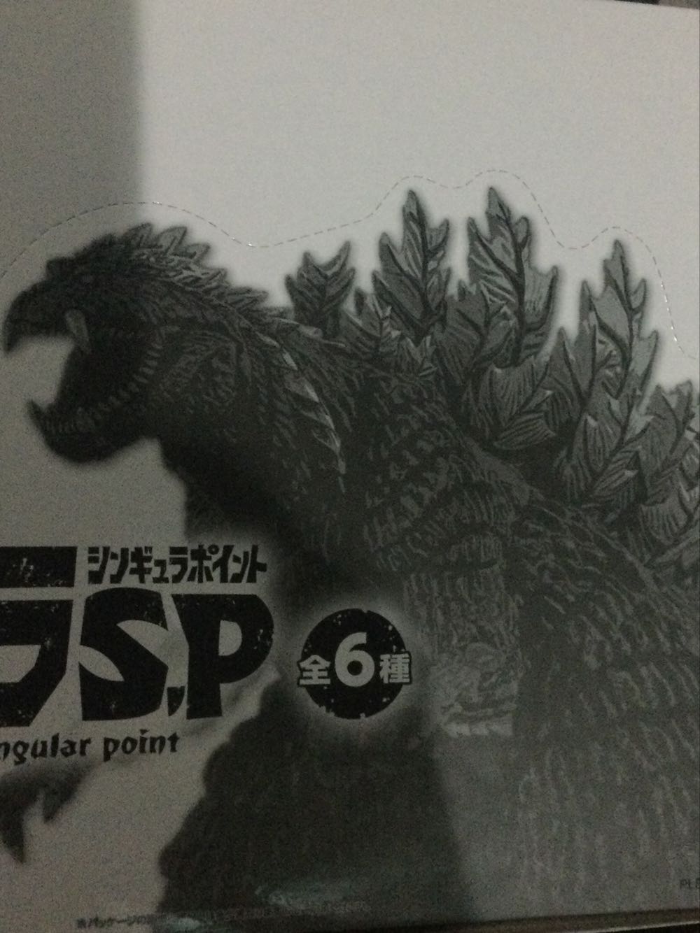 Godzilla ( Art Spirits / 2021 Singular Point ) - Godzilla vinyl figure collectible [Barcode 4571392000528] - Main Image 2