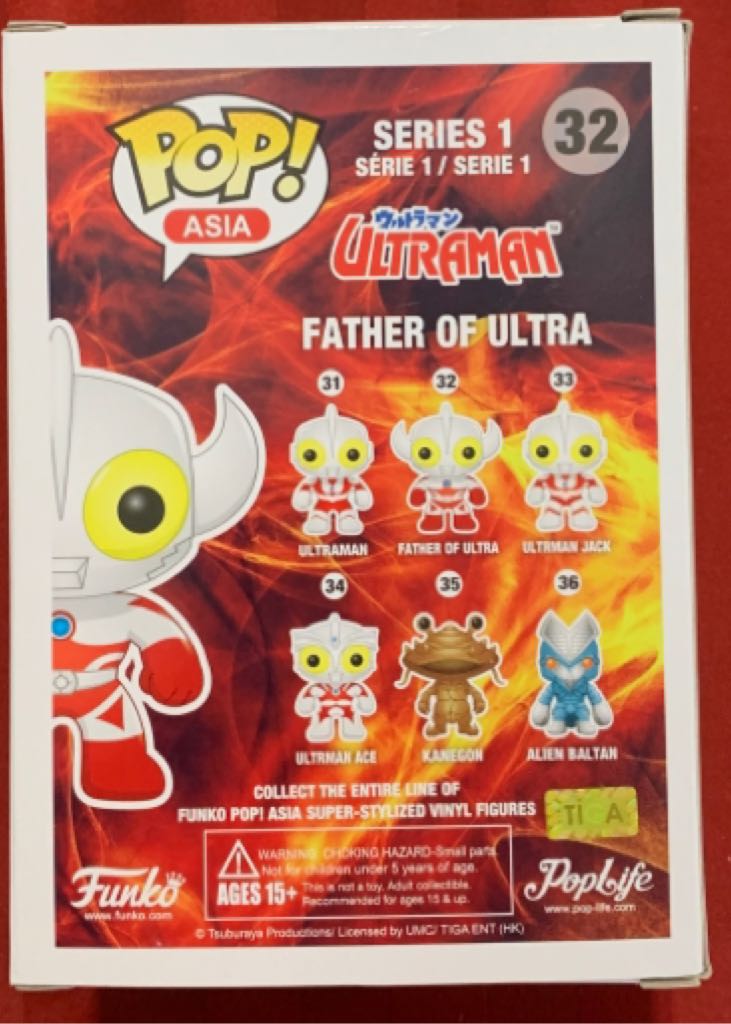 Father of Ultra - Ultraman vinyl figure collectible [Barcode 846626012139] - Main Image 2