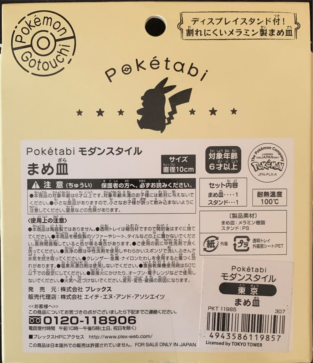 Cord Grips Zinc Die Cast 1 2” Red Morris Products  vinyl figure collectible [Barcode 4943586119857] - Main Image 2