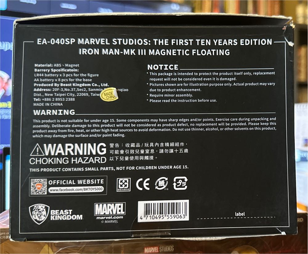 EA-040SP Marvel Studios: The First Ten Years Edition. Iron Man Mark III Magnetic Floating  vinyl figure collectible [Barcode 4710495559063] - Main Image 4