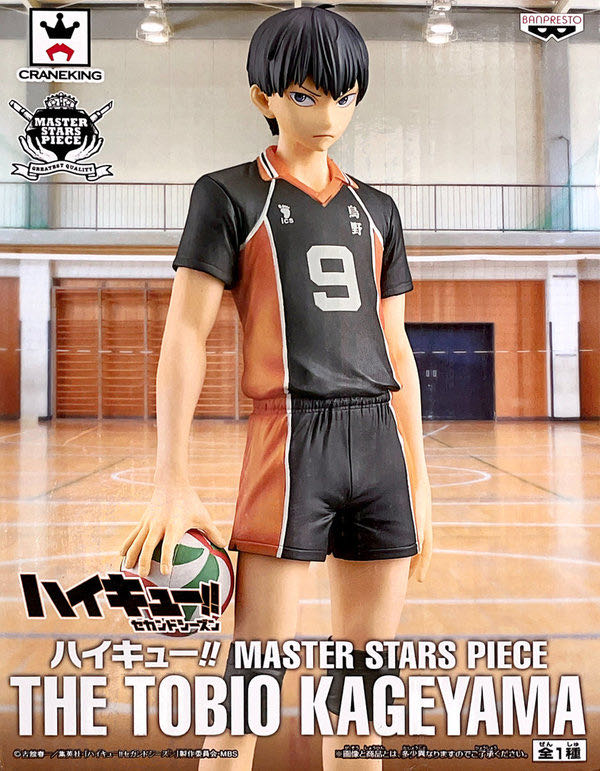 Banpresto Master Stars Piece Haikyu!! Tobio Kageyama  vinyl figure collectible - Main Image 2