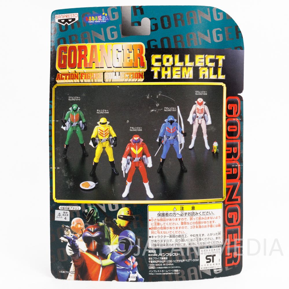 Goranger : Yellow ( Banpresto )  vinyl figure collectible - Main Image 2