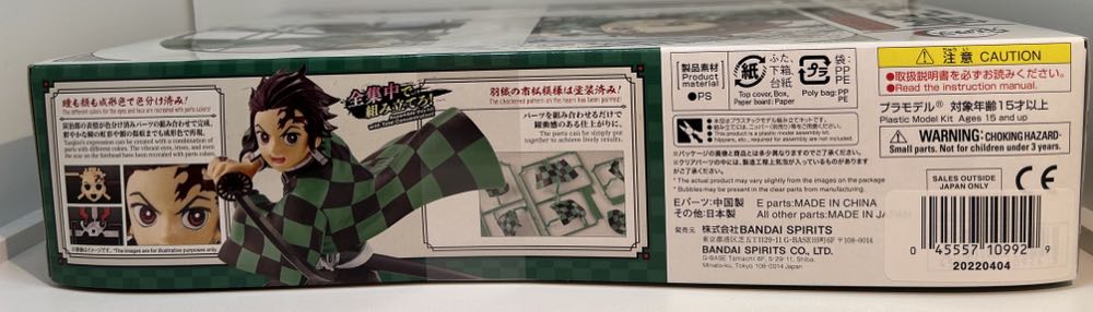 Bandai Hobby Demon Slayer Tanjiro Kamado Bandai Spirits Model Kit  vinyl figure collectible [Barcode 045557109929] - Main Image 4