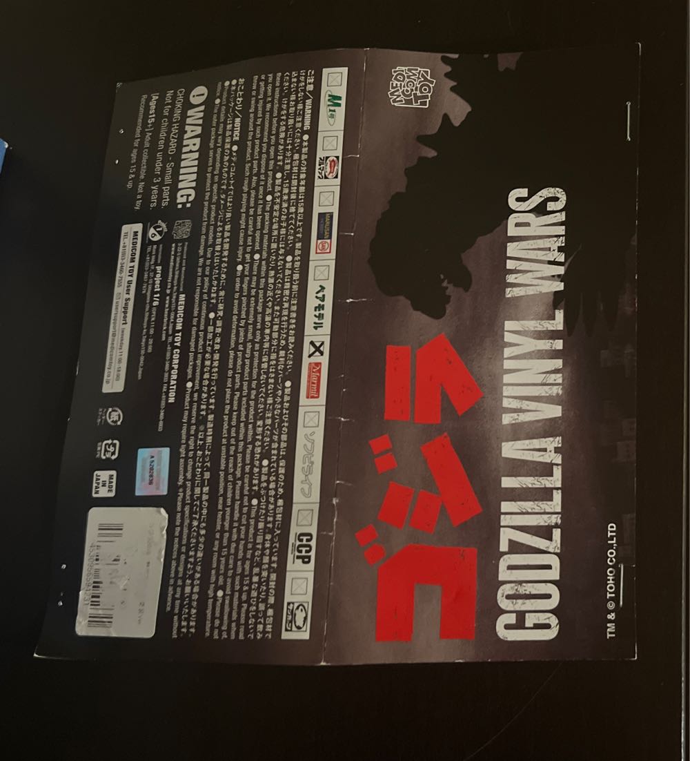 Medicom Shin Godzilla Heat Ray Radiation Heavy Paint By Marmit - Godzilla vinyl figure collectible [Barcode 4530956594231] - Main Image 2