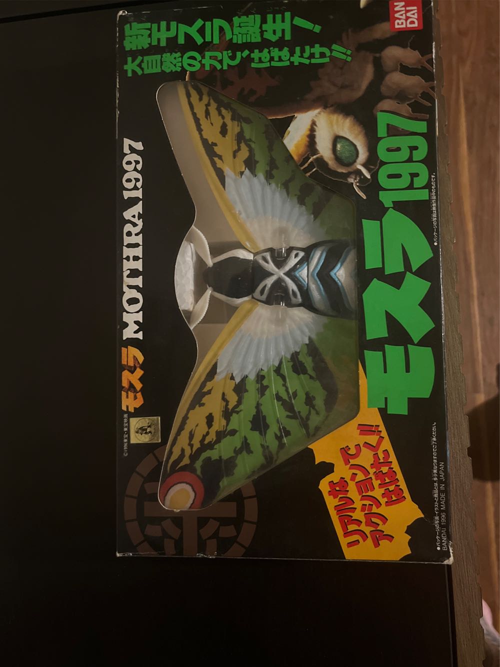 Bandai Mothra 1997 - Godzilla vinyl figure collectible [Barcode 4902425545592] - Main Image 2