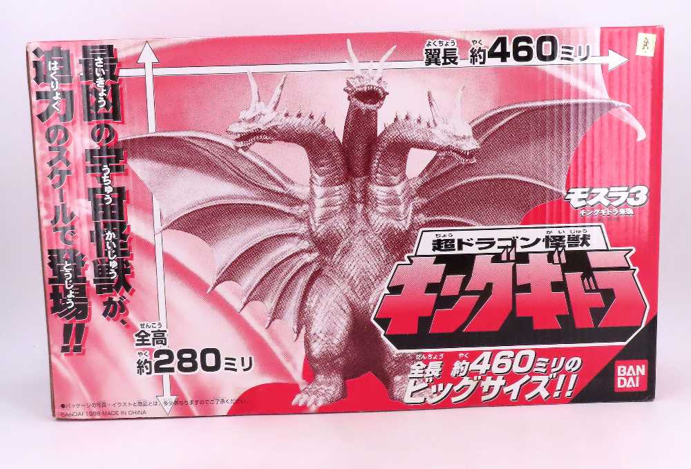 King Ghidorah 1998 Super Dragon  vinyl figure collectible - Main Image 4