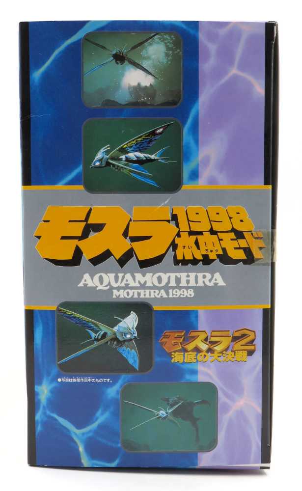 Aqua Mothra  vinyl figure collectible - Main Image 3