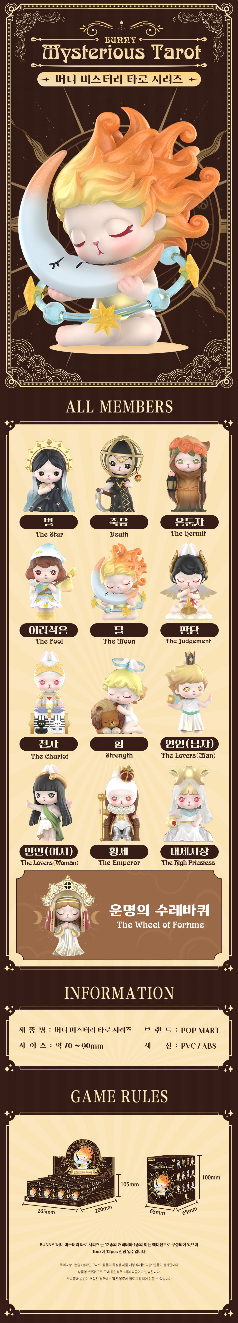 BUNNY Mysterious Tarot Series Full Set  vinyl figure collectible - Main Image 2