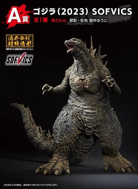 Godzilla ( Bandai / Bandai Namco / 2023 ) - Godzilla vinyl figure collectible - Main Image 2