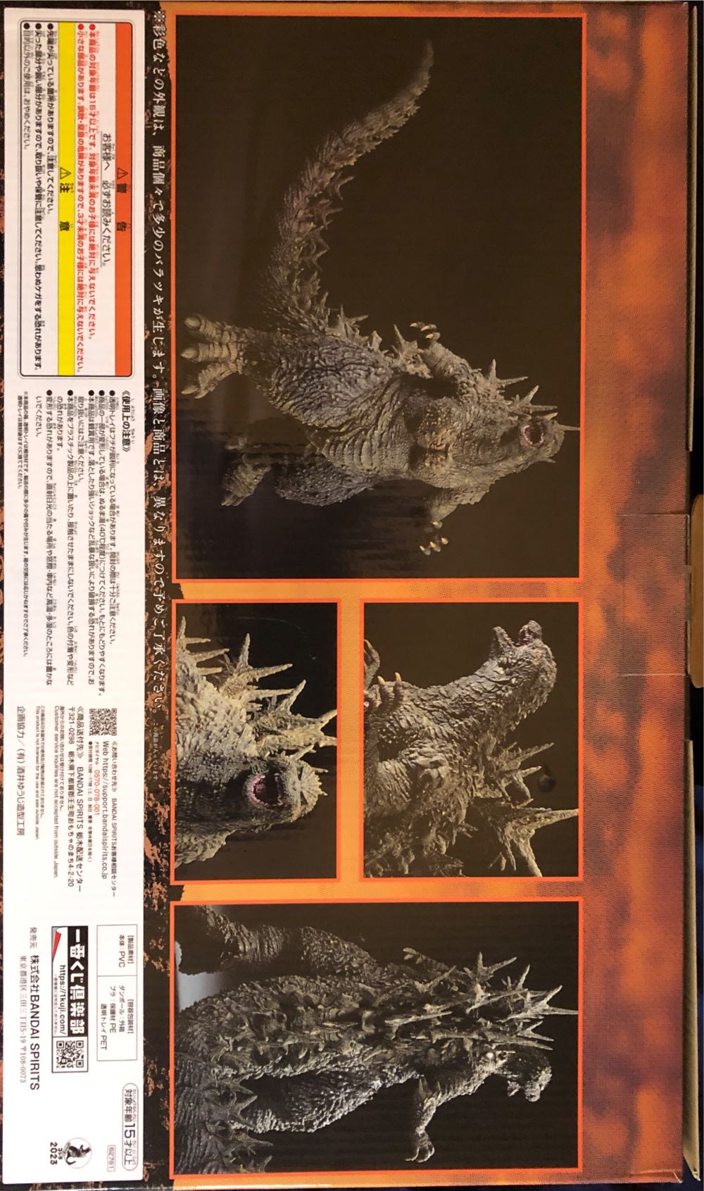 Godzilla ( Bandai / Bandai Namco / 2023 ) - Godzilla vinyl figure collectible - Main Image 4