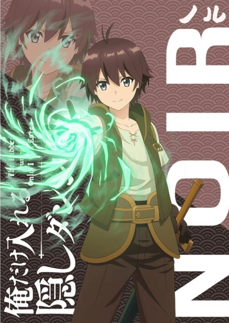 Hidden Dungeon Only I Can Enter (Nolr)  vinyl figure collectible - Main Image 3