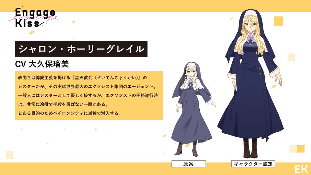 Engage Wiki (Sharon)  vinyl figure collectible - Main Image 3