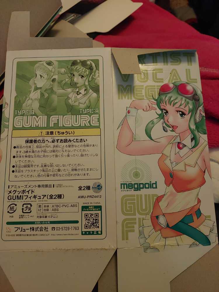 Gumi Megpoid - Vocaloid vinyl figure collectible - Main Image 2