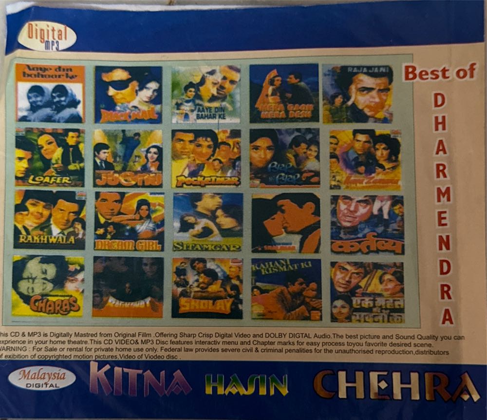 Beautiful Songs From Dharmendra  vinyl figure collectible - Main Image 2