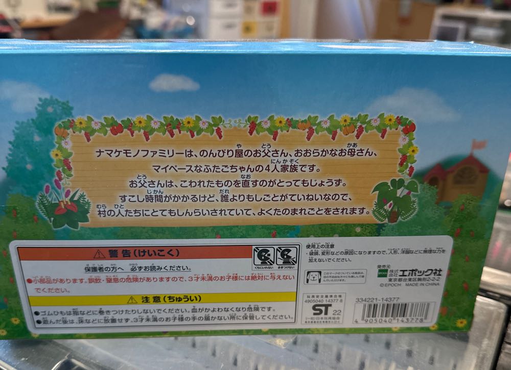 Families Family Epoch Calico Critters 4 Dolls Epoch Sylvanian Families Sloth Family Calico Japan Exclusive Limited Set  vinyl figure collectible [Barcode 4905040143778] - Main Image 3