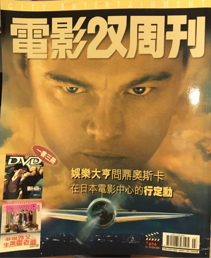 City Entertainment ( 電影雙週刊 )  (February) magazine collectible - Main Image 2