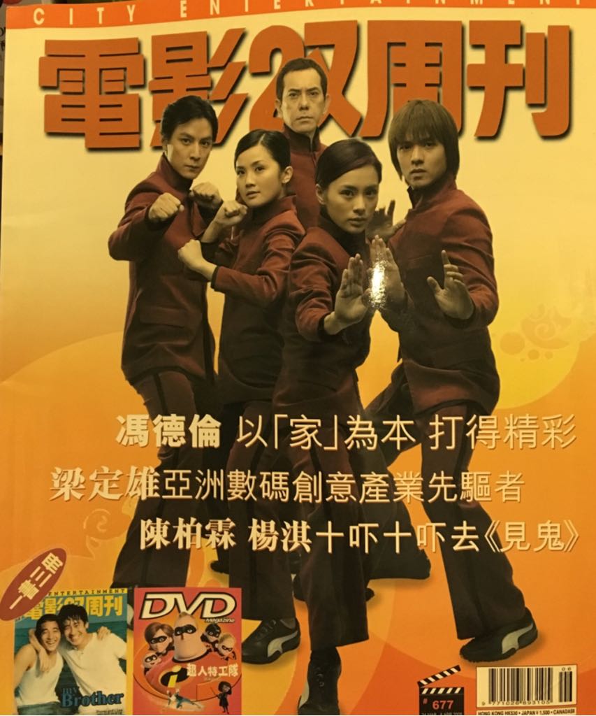 Entertainment Weekly