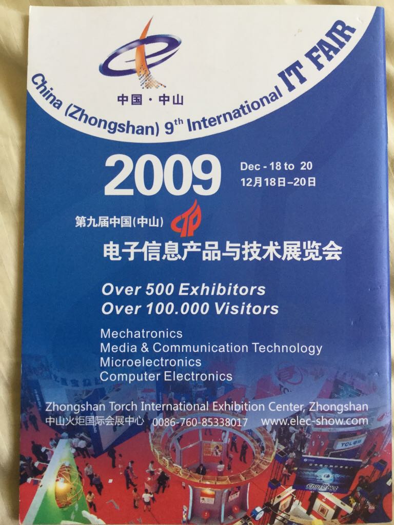 Zhongshan Inside Out  magazine collectible - Main Image 2