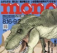 Game Raiders Año 1 #4