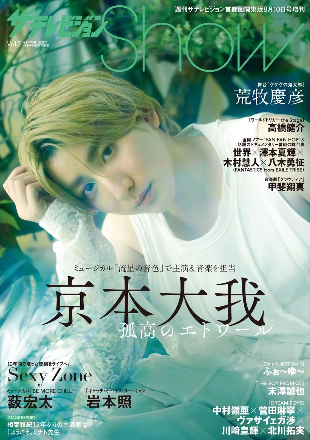 Starburst Arnold Schwarzenegger