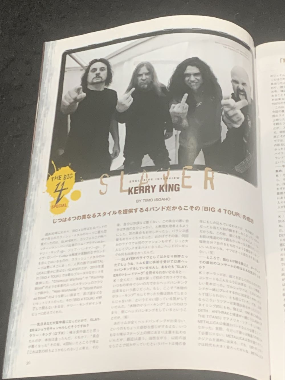 Burrn!  (December) magazine collectible - Main Image 4