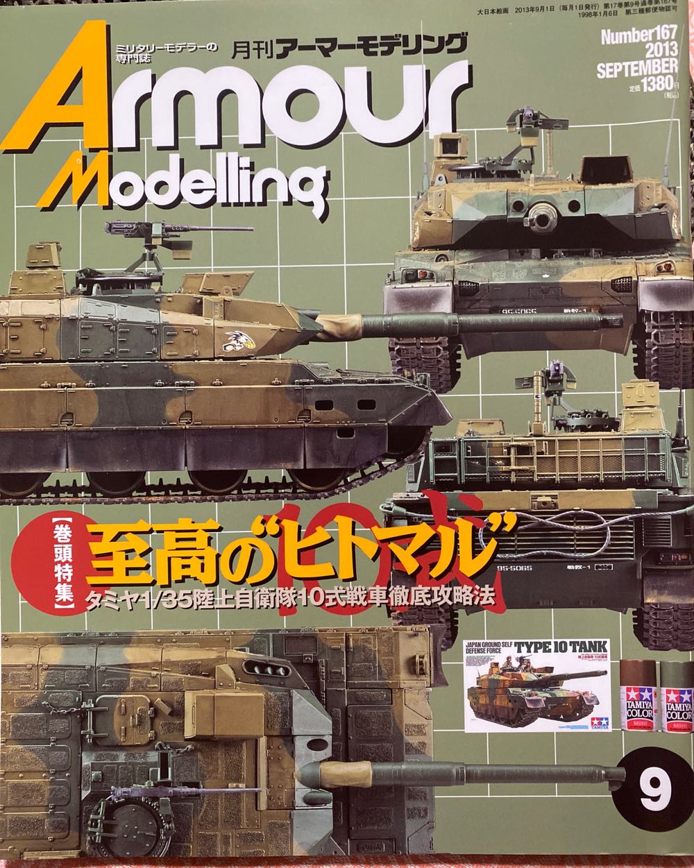 Star Wars Insider 55