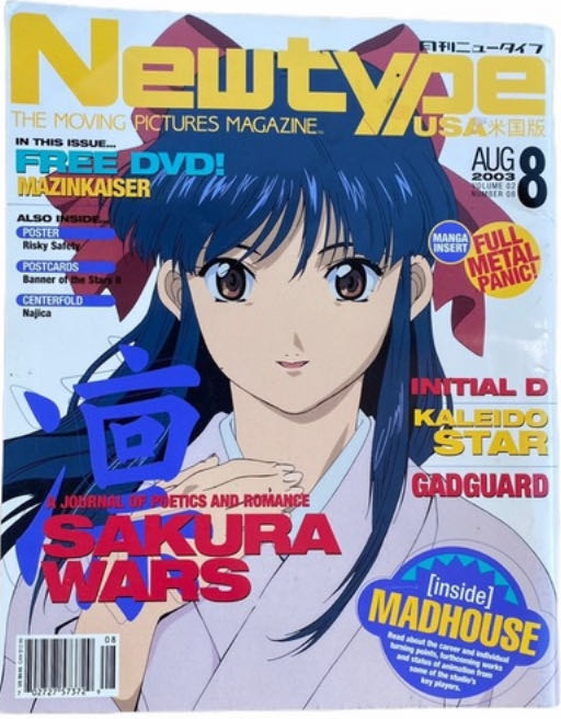 NewType USA Vol 3 Number 8  (August) magazine collectible [Barcode 70272757372908] - Main Image 2